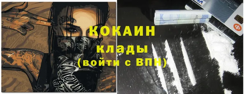 Cocaine 97%  Апшеронск 